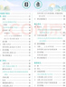 【新華正版】2025秋新版狀元筆記一二三四五六年級上冊下冊語(yǔ)文數學(xué)人教版課本教材全解課堂筆記人教北師蘇教西師外研版教材解讀 狀元語(yǔ)文筆記【人教版】 六年級上冊 曬單實(shí)拍圖