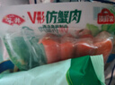 安井 V形仿蟹肉 240g 1包 魚(yú)糜含量50%+鎖鮮裝蟹肉棒蟹味棒火鍋食材 曬單實(shí)拍圖