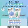 蒂佳婷（Dr.Jart）【藍綠丸2.0升級】水光彈舒敏彈面膜25片居家水光補水修護褪紅 曬單實拍圖