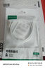 綠聯(lián)Type-C數(shù)據(jù)線6A適用華為榮耀超級(jí)快充100W/88W/66W/40W充電線Pura80/70/Mate70小米安卓手機(jī)平板 曬單實(shí)拍圖