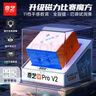 奇藝三階磁力魔方 3階比賽專(zhuān)用兒童男女小孩節(jié)日禮物玩具磁力彩色 曬單實(shí)拍圖