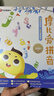 學(xué)而思 摩比愛拼音 摩比愛數(shù)學(xué)家族系列產(chǎn)品 拼音識字專項學(xué)習(xí) 幼小銜接 幼兒園 學(xué)前拼音 音頻 視頻講解 貼紙 拼音掛紙 解決不會學(xué)不會讀不會教不會寫 曬單實拍圖