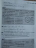 【京東快遞同城配送】2026學(xué)習探究診斷高中物理必修第一冊 第16版 高一物理同步講解練習 學(xué)探診物理必修1冊北京西城 曬單實(shí)拍圖