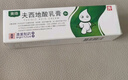 [奧絡(luò )] 夫西地酸乳膏2%*20g/盒 曬單實(shí)拍圖
