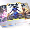 斗羅大陸第一部新版套裝1-20冊(cè)（共20本） 曬單實(shí)拍圖