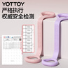 yottoy8字拉力器 背部訓(xùn)練彈力繩家用開肩頸拉伸帶練背瑜伽硅膠鍛煉手臂 曬單實(shí)拍圖