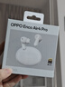 OPPO Enco Air4 Pro 【國(guó)家補(bǔ)貼】真無線降噪藍(lán)牙耳機(jī)入耳式耳機(jī) 通用蘋果華為小米手機(jī)  晨曦白 曬單實(shí)拍圖