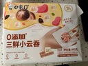白象0+ 三鮮小云吞 生鮮健康早餐夜宵滋補速食老母雞湯味餛飩663g75只 曬單實(shí)拍圖