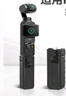 時(shí)櫟帆適用DJI大疆Pocket3電池Pocket3電池手柄運(yùn)動(dòng)相機(jī)Osmo靈眸口袋相機(jī)手持續(xù)航電池續(xù)航手柄 2800mAh 曬單實(shí)拍圖