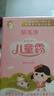 郁美凈兒童面霜夏季保濕滋潤寶寶霜潤膚乳液青少年擦臉霜25g*10盒 曬單實(shí)拍圖