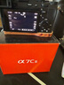 索尼（SONY）Alpha 7C II全畫幅微單相機 創(chuàng)意外觀濾鏡 黑色 單機身（a7c2/A7C II/A7CM2） 曬單實拍圖