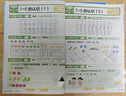 學(xué)而思 2025新升級數學(xué)計算天天練一年級上 每天7分鐘 整頁(yè)智能拍批小學(xué)數學(xué)速算專(zhuān)項訓練 計算能手小達人 曬單實(shí)拍圖