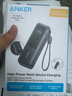 ANKER安克能量艙【新3C認證可上飛機，蘋(píng)果17/iPhone16】移動(dòng)電源25000mAh自帶雙線(xiàn)165W大功充相機電腦 【編織套裝】充電寶錆*1+1.8米100W-CC線(xiàn) 曬單實(shí)拍圖