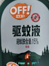 歐護（OFF?。屛靡悍牢靡?00ml雷達露營(yíng)戶(hù)外登山爬山便攜出行山野清新香 100ml山野清新驅蚊液*1瓶 曬單實(shí)拍圖