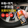 保賜利汽車(chē)補胎液 真空胎快速補胎神器電動(dòng)車(chē)摩托車(chē)自助修補液無(wú)腐蝕 曬單實(shí)拍圖