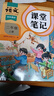 2025斗半匠課堂筆記二年級上冊語文人教版黃岡學霸筆記教材全解小學二年級同步教材課前預習課后復習輔導書 曬單實拍圖
