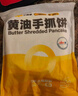 小黃象黃油手抓餅蔥油餅早餐速食組合2000g(10張手抓餅+10張蔥油餅) 曬單實(shí)拍圖