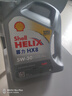 殼牌（Shell）全合成機油喜力HX8 5W-30 API SP A3/B4級 4L灰殼保養香港進(jìn)口 曬單實(shí)拍圖