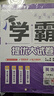 2025秋新版 學(xué)霸提優(yōu)大試卷七年級上冊語(yǔ)文人教部編版 經(jīng)綸學(xué)霸測試卷7上語(yǔ)文期中期末考試單元卷子 曬單實(shí)拍圖