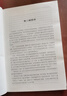 “傻瓜”計量經(jīng)濟學(xué)與Stata應用（第二版） 曬單實(shí)拍圖