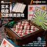 mobee兒童實(shí)木多功能棋盤(pán)套裝象棋五子棋桌游禮盒玩具男女孩新年貨禮物 實(shí)木手提箱12合1棋盤(pán)-親子互動(dòng) 覆蓋各年齡 五子棋象棋跳棋等12種棋類(lèi) 曬單實(shí)拍圖