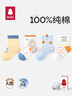 貝比嬰兒襪子純棉a類(lèi)夏季薄款新生兒襪子中筒不勒腿兒童襪子0-1歲 曬單實(shí)拍圖
