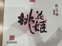 東阿阿膠桃花姬阿膠糕75g*3即食阿膠糕禮盒營(yíng)養品送長(cháng)輩中秋禮盒倪妮推薦 曬單實(shí)拍圖