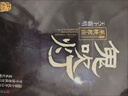 【京東物流 正版包郵】鬼吹燈1-8全套8冊（天下霸唱作品 盜墓小說開山之作 懸疑類題材殿堂級作品） 鬼吹燈(套裝全8冊) 曬單實拍圖