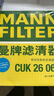曼牌（MANNFILTER）空調濾芯濾清器CUK26009/26069寶來(lái)高爾夫8邁騰B8途觀(guān)L朗逸帕薩特 曬單實(shí)拍圖