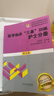 醫學(xué)臨床 三基訓練 護士分冊 執業(yè)護士考試  醫療衛生事業(yè)單位招聘 贈送考試電子題庫 曬單實(shí)拍圖