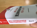 最高人民法院民法典擔(dān)保制度司法解釋理解與適用 曬單實(shí)拍圖