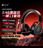 竹林鳥玄武ZG2頭戴式耳機(jī)電競游戲?qū)Ｓ?.4G無線藍(lán)牙有線type-c四模7.1音效一鍵聽聲辨位長續(xù)航降噪麥克風(fēng) 黑紅色官方標(biāo)配（不含支架） 曬單實(shí)拍圖