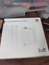 華為全能充電器(66W)超級快充含6A Type-C數(shù)據(jù)線 3C認(rèn)證 適配華為手機(jī)Mate60Pro/Pura 70 曬單實(shí)拍圖