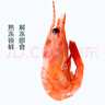 禧美海產(chǎn) 北極甜蝦(90-120只)1kg 曬單實(shí)拍圖