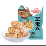 黃老五 花生酥禮盒 1.002kg/盒 糖果 零食大禮包 四川特產(chǎn) 生日禮物 曬單實(shí)拍圖