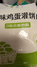 悅味紀 原味雞蛋灌餅皮1.8kg 20張  手抓餅卷餅 早餐半成品 速食 曬單實拍圖