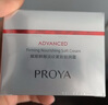 珀萊雅紅寶石面霜滋潤款50g抗皺緊致淡化細紋保濕乳液面霜 教師節禮物 曬單實(shí)拍圖