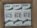 蒙牛 全脂純牛奶香濃美味純奶整箱 200ml×30盒/箱 曬單實(shí)拍圖