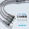 京東京造數(shù)據(jù)線三合一蘋果Type-c安卓手機(jī)充電線一拖三頭適用于蘋果iphone16/17小米華為榮耀三星車載 曬單實(shí)拍圖