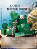 海藍(lán)之謎（LA MER）精萃水100ml精粹水爽膚水護(hù)膚品化妝品禮盒七夕情人節(jié)生日禮物女 曬單實(shí)拍圖