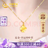 中國黃金China Gold四葉草黃金項鏈女2025新款吊墜七夕情人節(jié)禮物送女友老婆媽媽生日 足金吊墜+18K黃金鏈+證書禮盒 曬單實(shí)拍圖