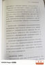【全3冊】人間值得+不抱怨的世界+把生活過(guò)成你想要的樣子 官方正版成功勵志心理療愈書(shū)籍 曬單實(shí)拍圖