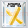 窩小芽香脆原切薯?xiàng)l 兒童零食休閑小吃原味200g+芝士蜂蜜味200g 曬單實(shí)拍圖