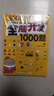 全腦開(kāi)發(fā)1000題2-3-6歲早教書(shū)幼兒智力潛能開(kāi)發(fā)思維邏輯訓練認知書(shū)啟蒙益智早教書(shū)幼兒園小中大班 2-3-4-5-6歲寶寶左右腦大開(kāi)發(fā)書(shū) 5-6歲全腦開(kāi)發(fā)思維訓練1000題 曬單實(shí)拍圖