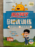 陽(yáng)光同學(xué) 2025秋新品 課時(shí)提優(yōu)訓練優(yōu)化作業(yè)二年級上冊 語(yǔ)文+數學(xué)人教版(2本套裝)同步教材練 曬單實(shí)拍圖