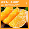 集年鮮湖北夏橙當季新鮮水果現摘現發(fā)節(jié)日送禮生鮮 中果凈重9斤（單果65-70mm） 曬單實拍圖