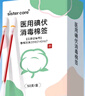 sister care醫(yī)用碘伏消毒液棉棒50支新生兒嬰兒碘伏棉棒成人兒童肚臍傷口消毒 曬單實(shí)拍圖