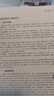 國醫大師金世元中藥炮制學(xué)講稿【預售】 曬單實(shí)拍圖