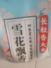福臨門(mén) 雪花飄香 粳米 東北大米 中糧出品 箱裝 10斤*4 40斤 曬單實(shí)拍圖
