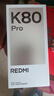小米 REDMI K80 Pro 國家補貼 驍龍8至尊版  全焦段影像 澎湃OS 16GB+512GB 玄夜黑 紅米5G手機 曬單實(shí)拍圖